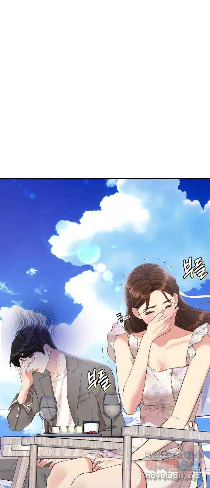 별을 삼킨 너에게 143화 7
