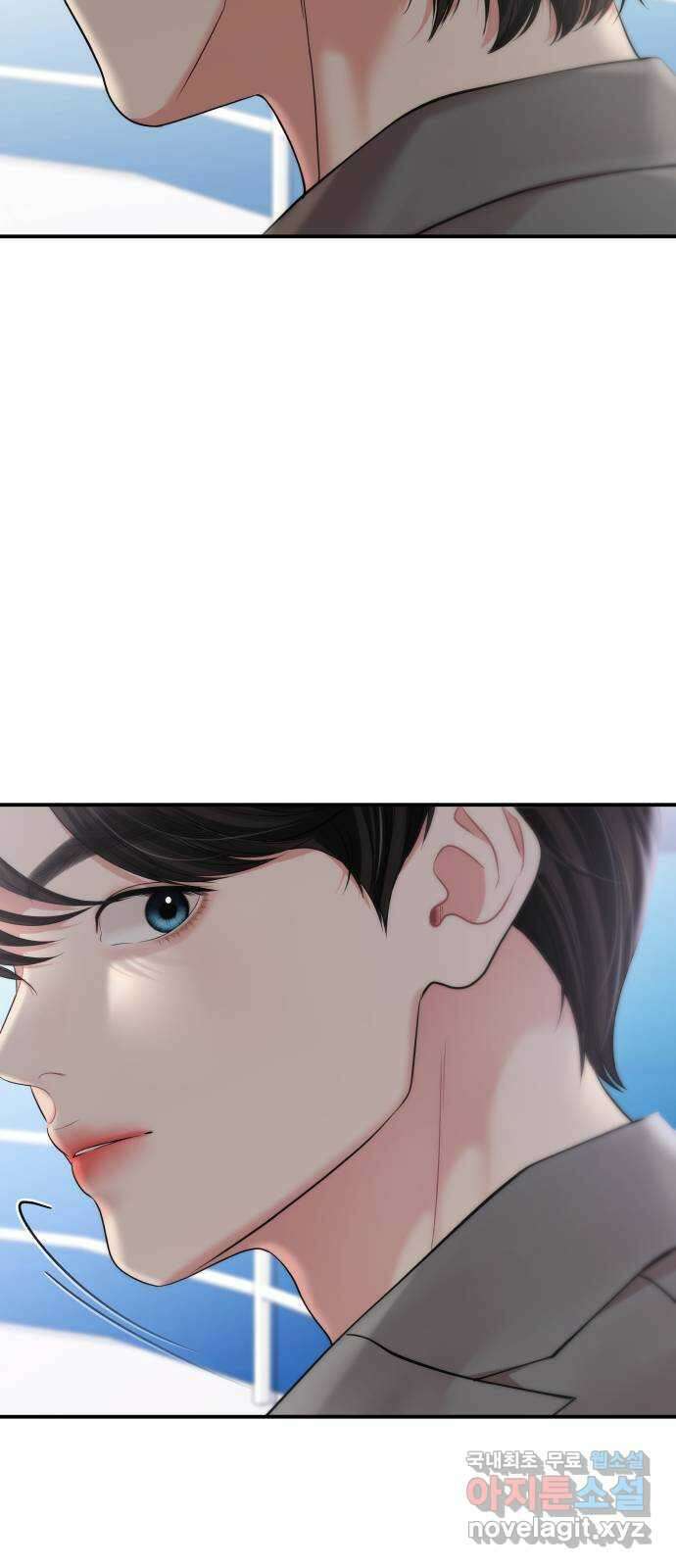 별을 삼킨 너에게 143화 16