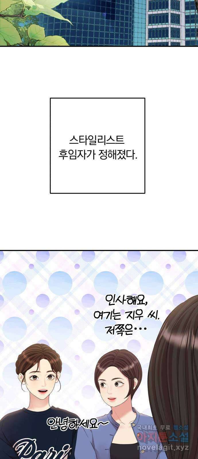 별을 삼킨 너에게 143화 42