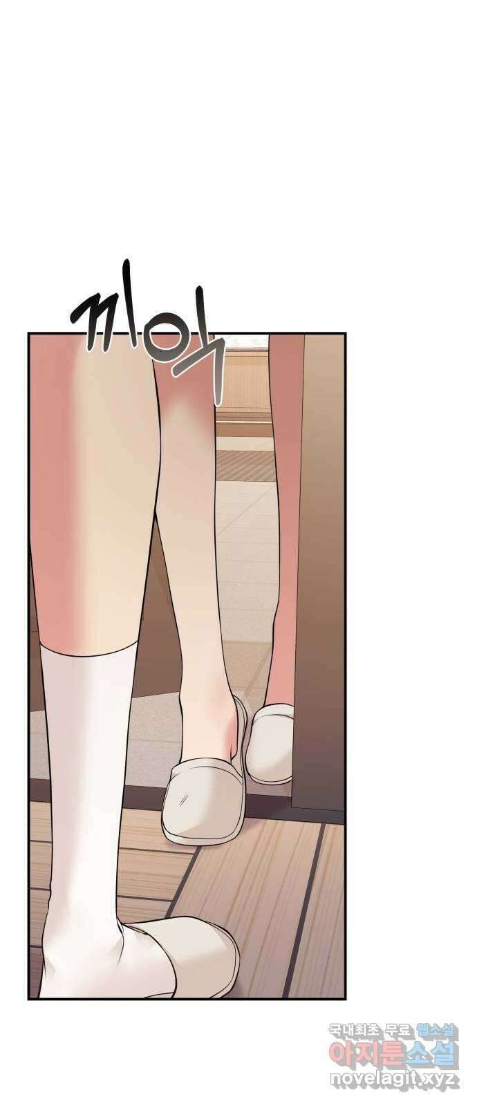 별을 삼킨 너에게 143화 50