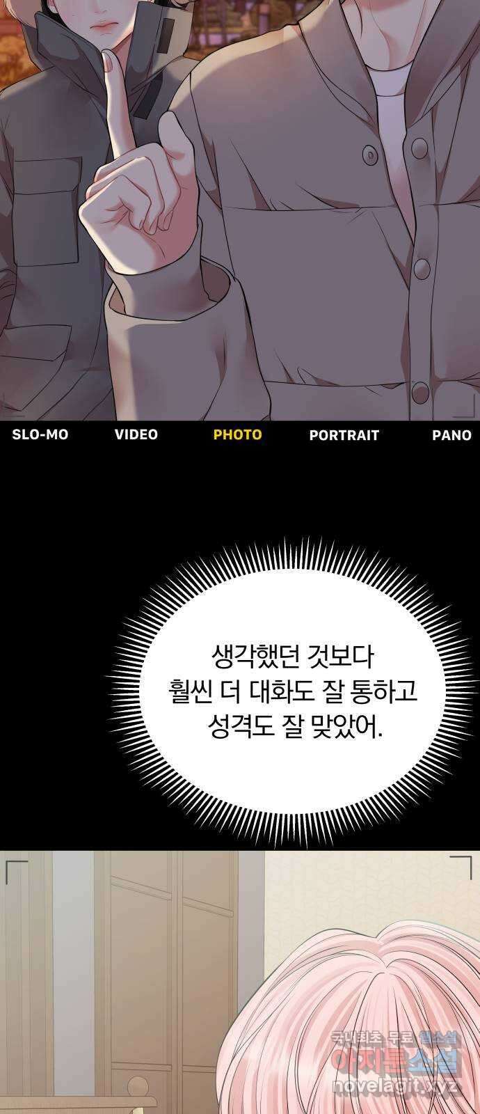 별을 삼킨 너에게 143화 68