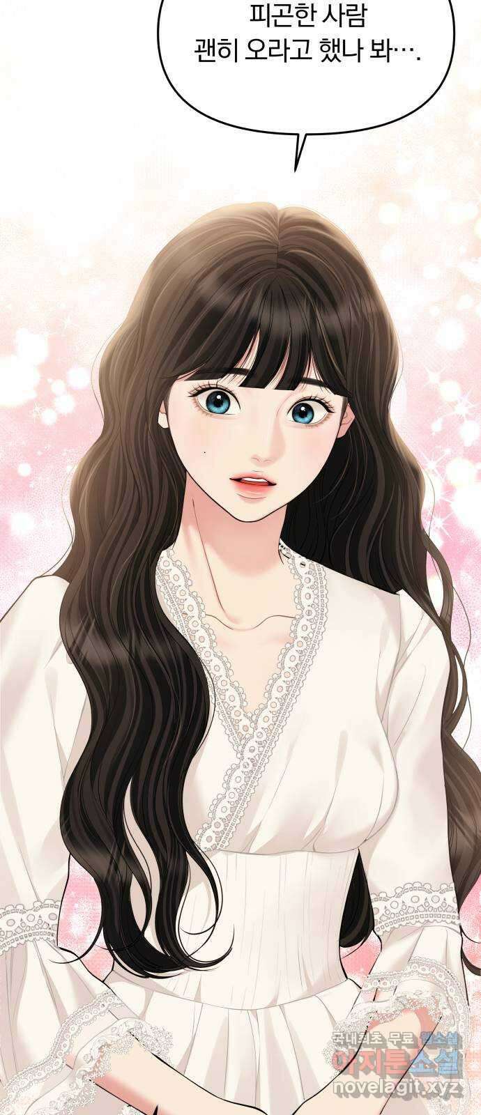 별을 삼킨 너에게 143화 76