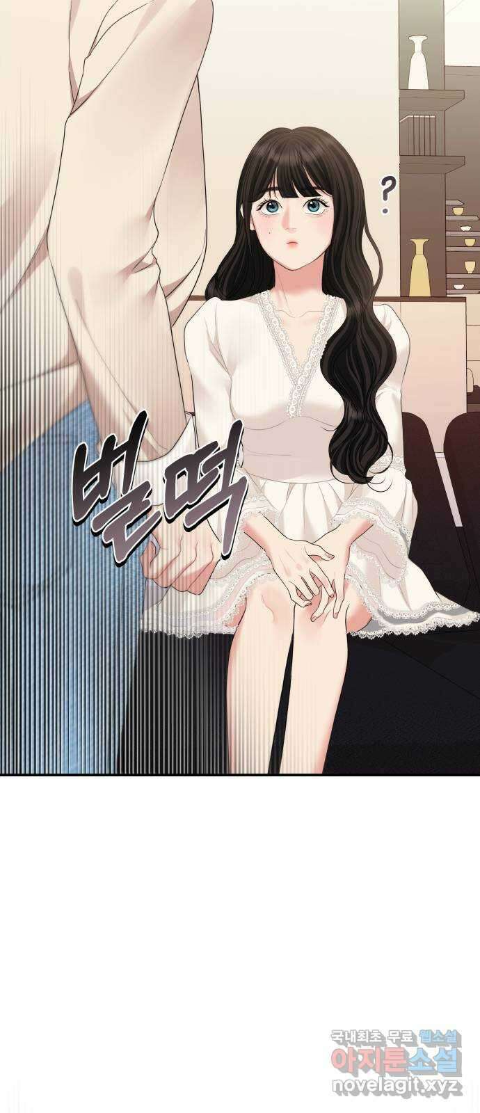 별을 삼킨 너에게 143화 92