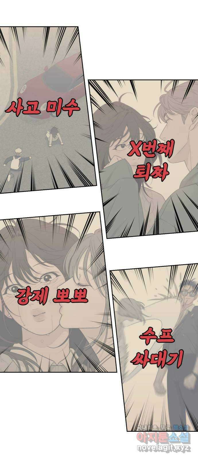 이게 웬 떡 28화: 미절이(4) 1