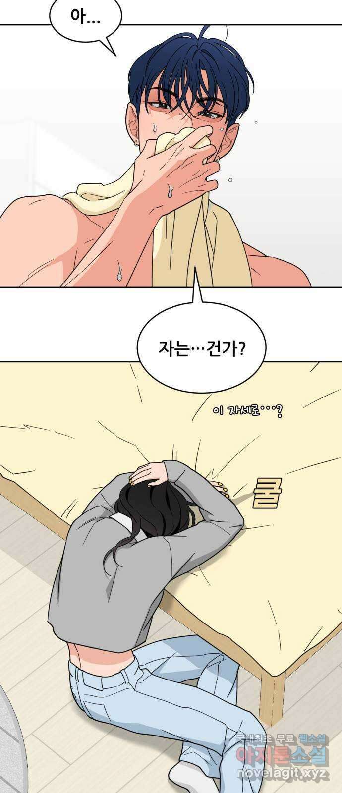이게 웬 떡 28화: 미절이(4) 9