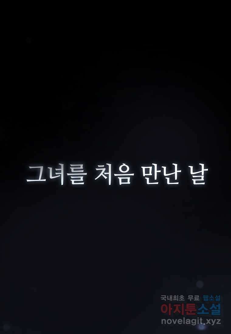드래곤 레이디 1화 1