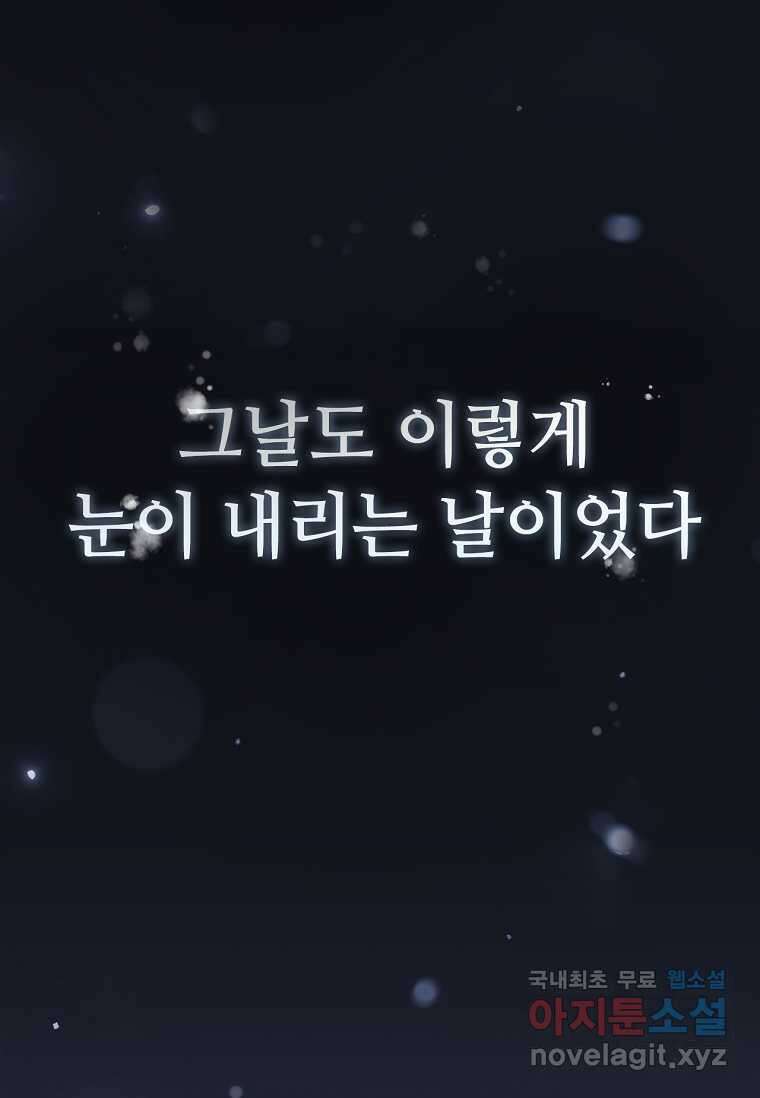 드래곤 레이디 1화 2