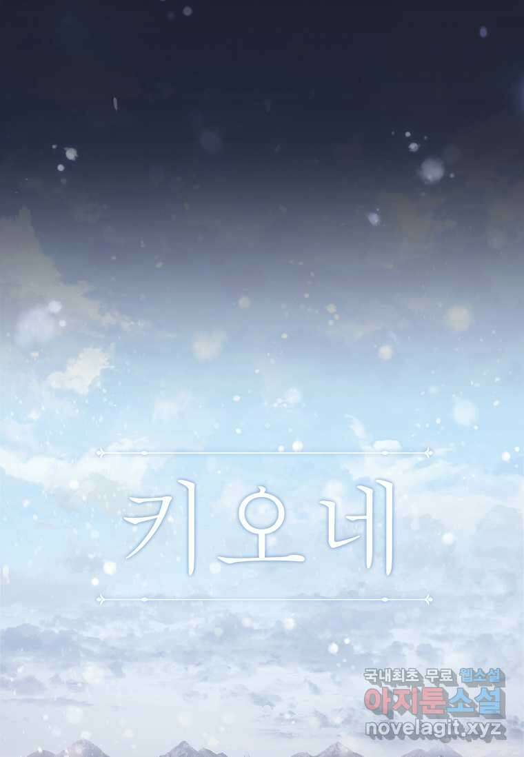 드래곤 레이디 1화 3