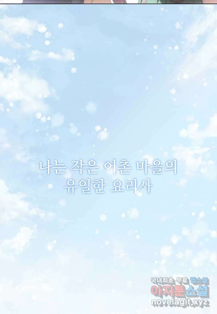 드래곤 레이디 1화 8