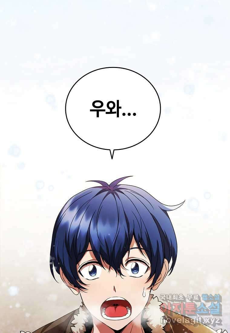 드래곤 레이디 1화 9