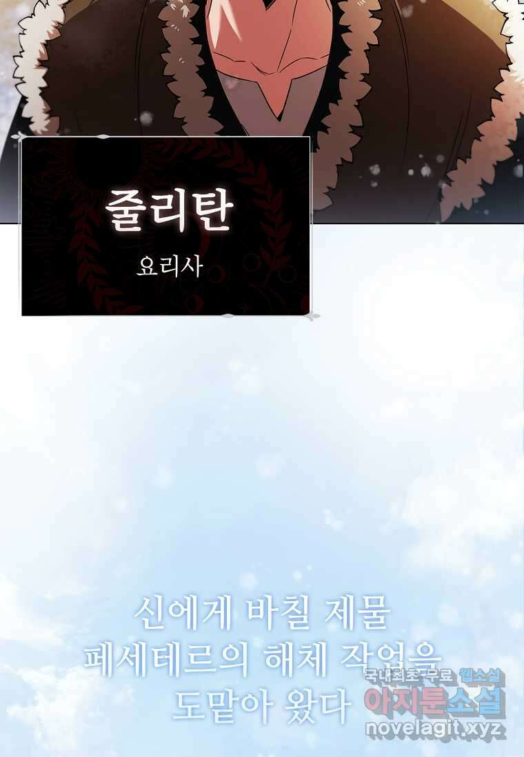 드래곤 레이디 1화 10