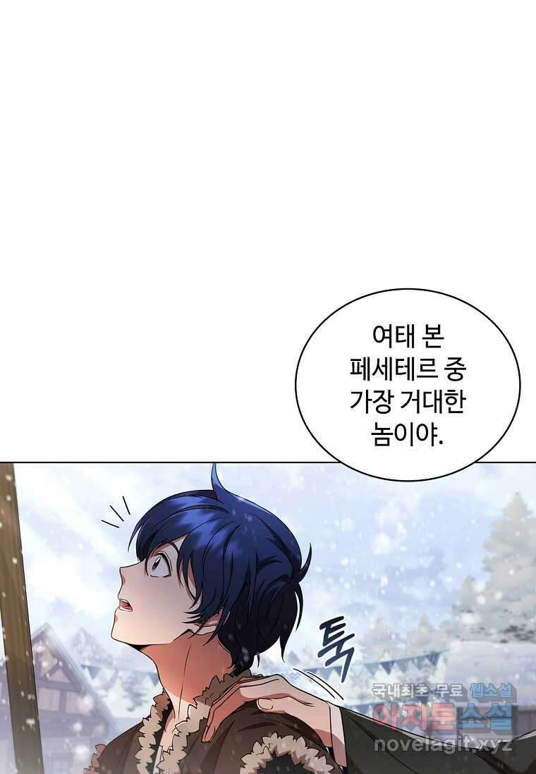 드래곤 레이디 1화 13