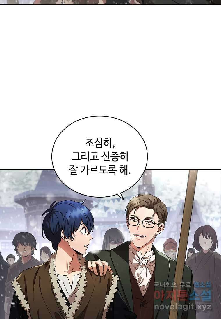 드래곤 레이디 1화 14