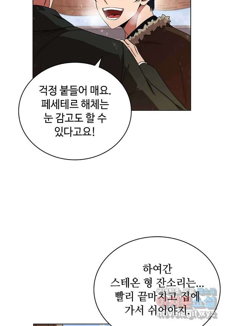 드래곤 레이디 1화 16