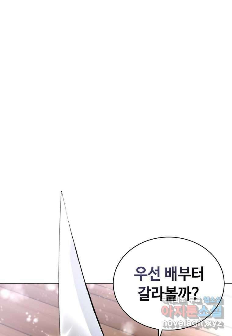 드래곤 레이디 1화 20