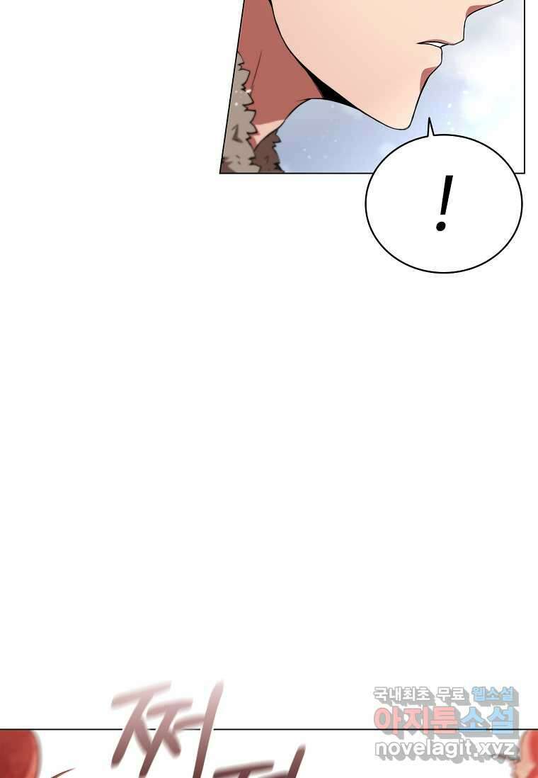 드래곤 레이디 1화 26