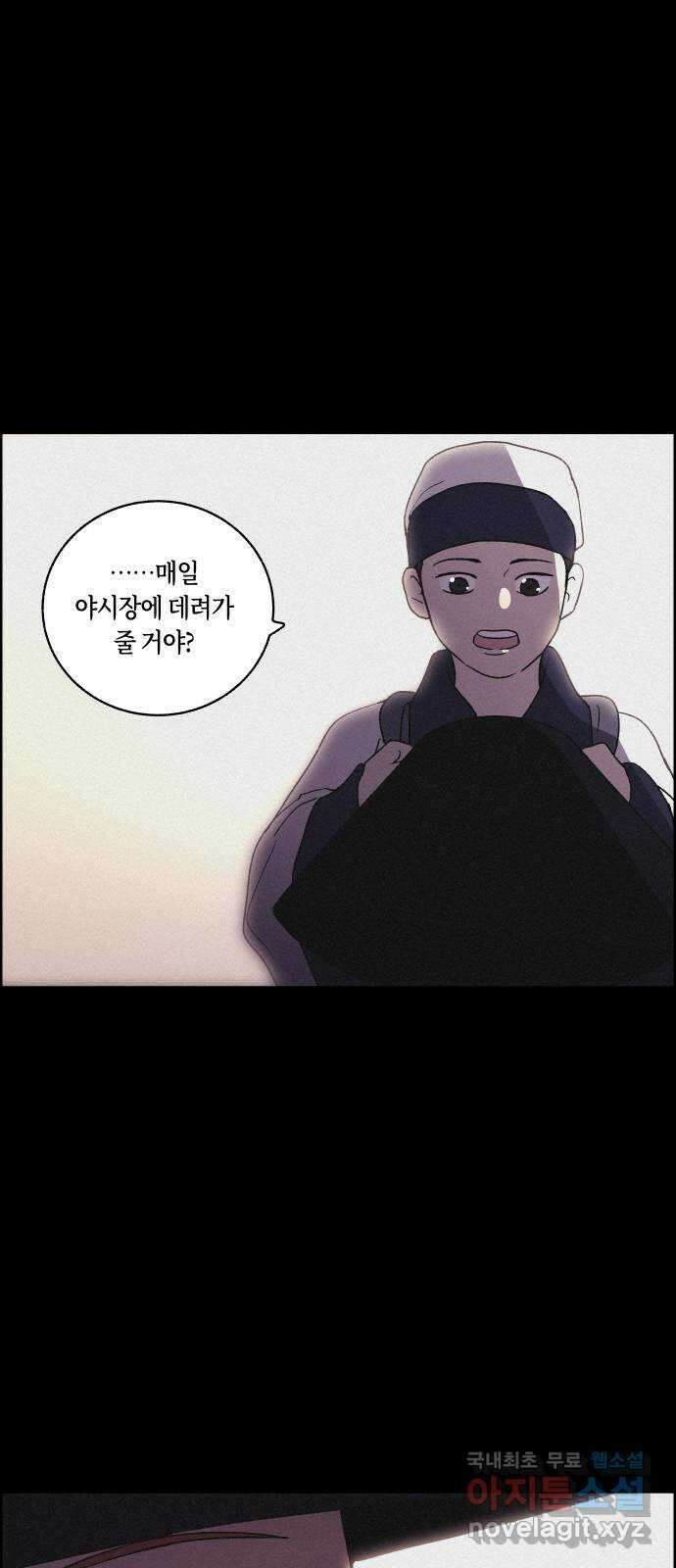 환상연가 83화 겨울의 부채 되어 7