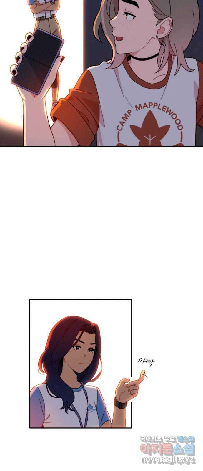 올빼미와 여름 하늘 3화 6