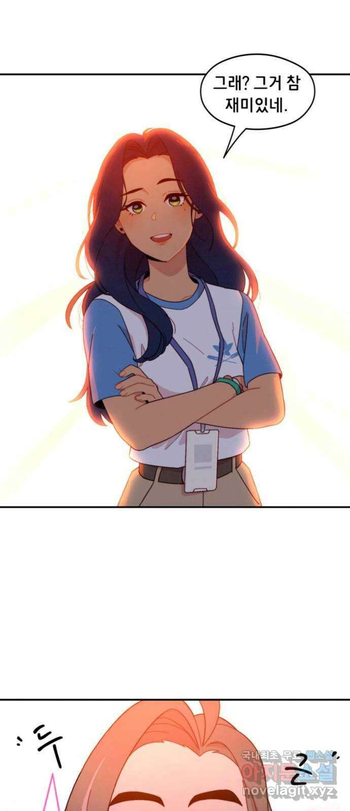 올빼미와 여름 하늘 3화 9
