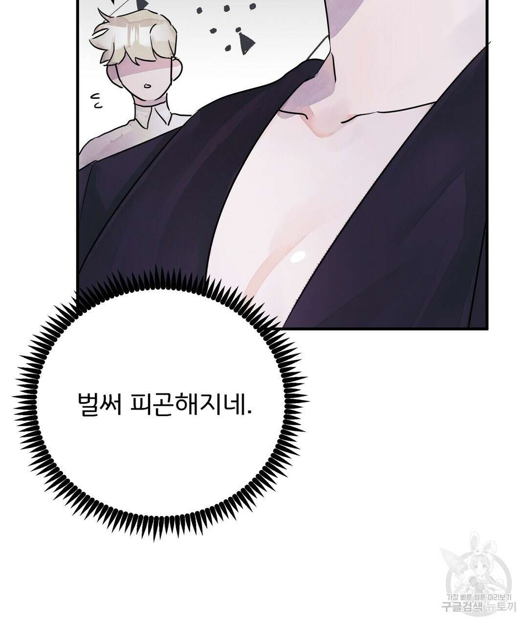 천왕 마왕 XX한 이야기 41화 5