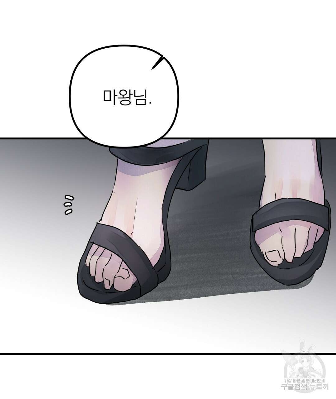 천왕 마왕 XX한 이야기 41화 7