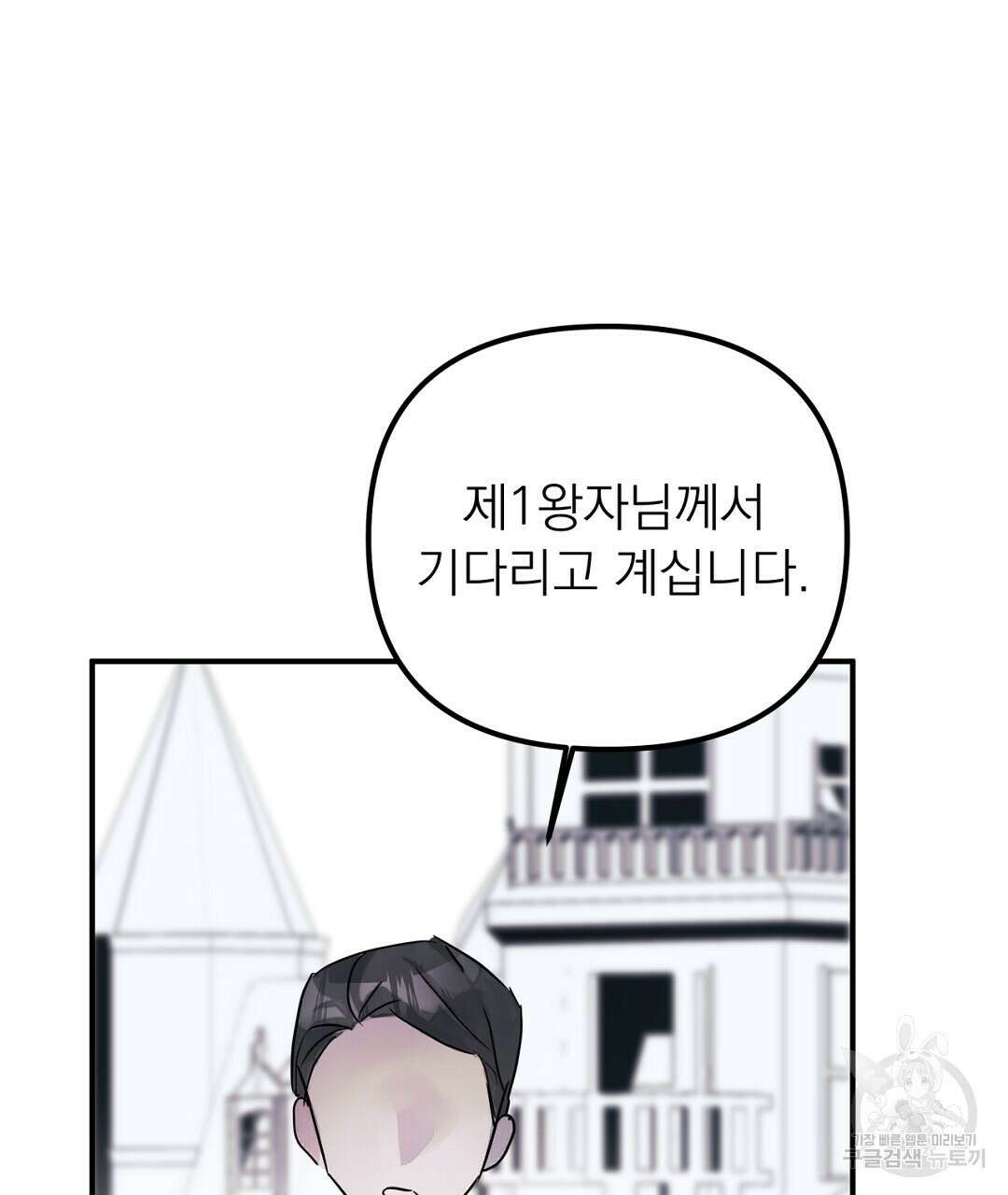 천왕 마왕 XX한 이야기 41화 9