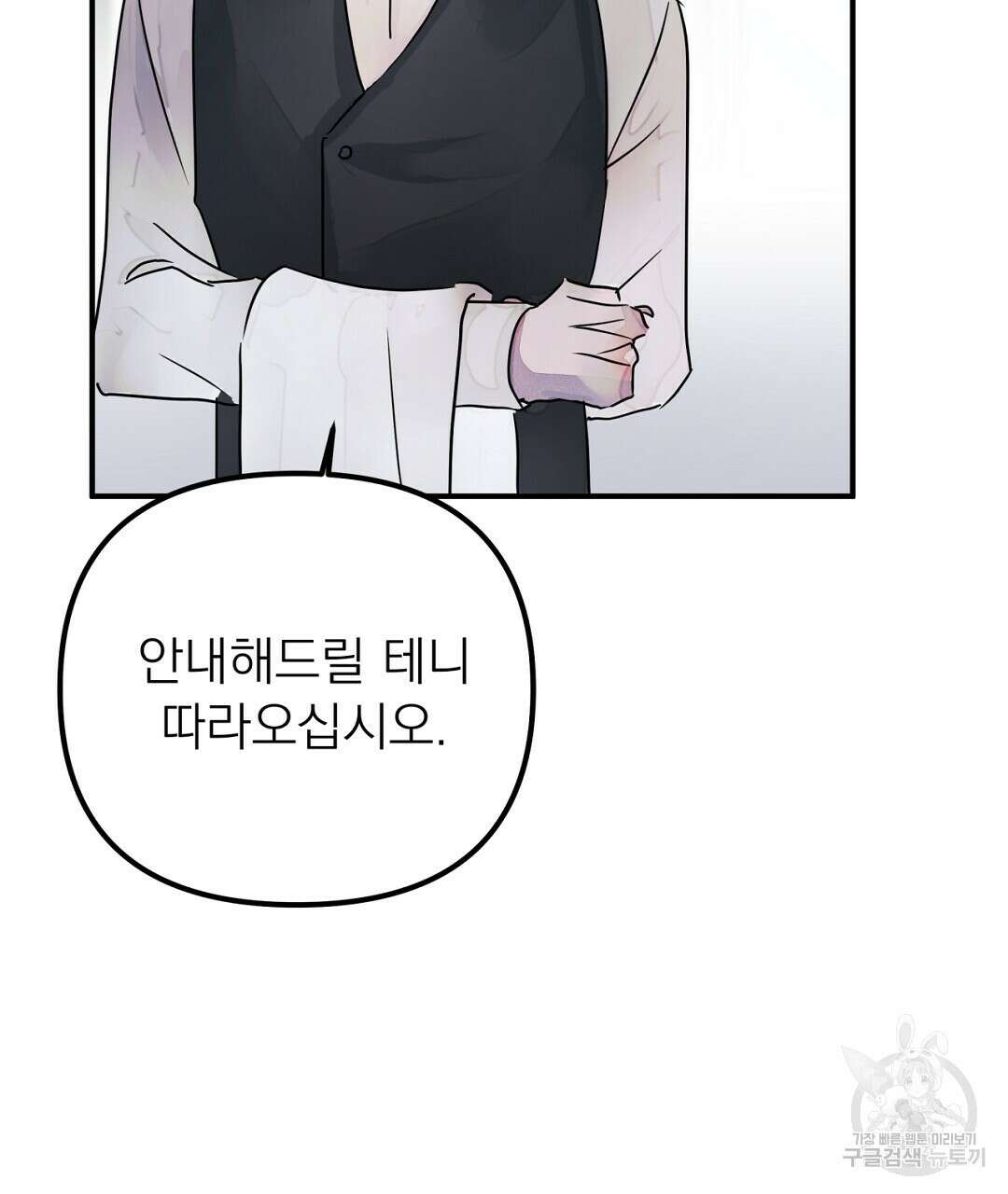 천왕 마왕 XX한 이야기 41화 11