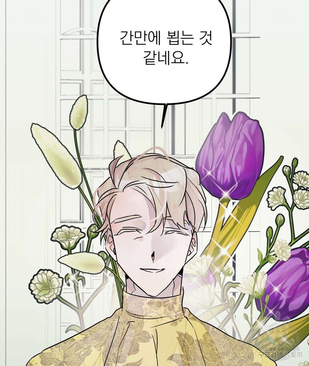 천왕 마왕 XX한 이야기 41화 17