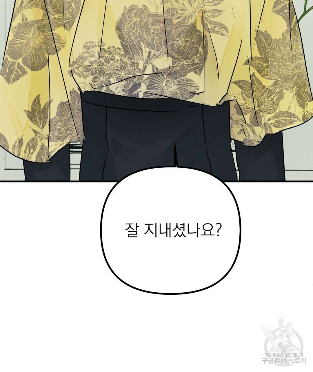 천왕 마왕 XX한 이야기 41화 19