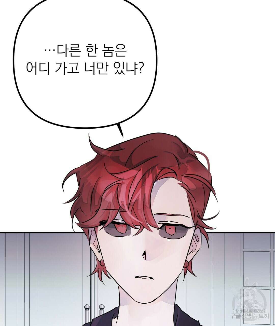 천왕 마왕 XX한 이야기 41화 21