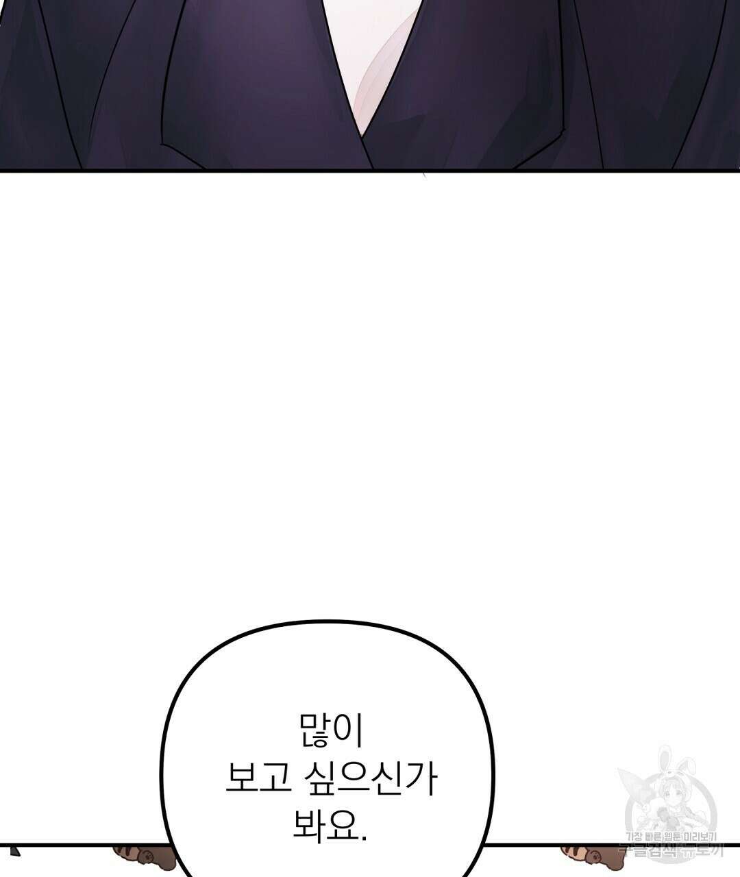 천왕 마왕 XX한 이야기 41화 23