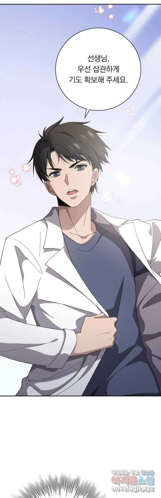 레벨업에 미친 의사 242화 5