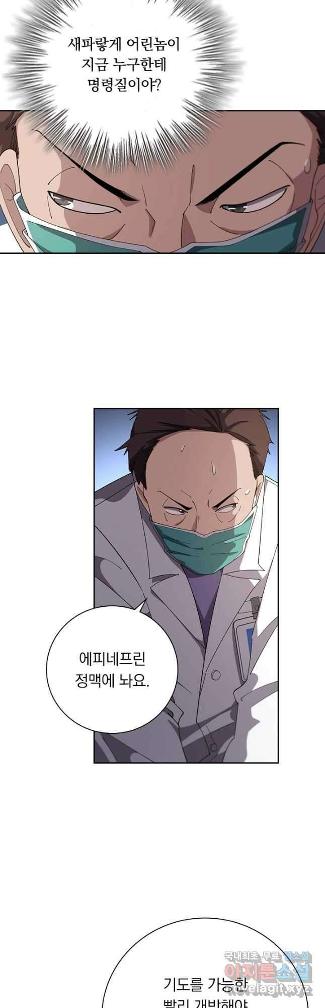 레벨업에 미친 의사 242화 6