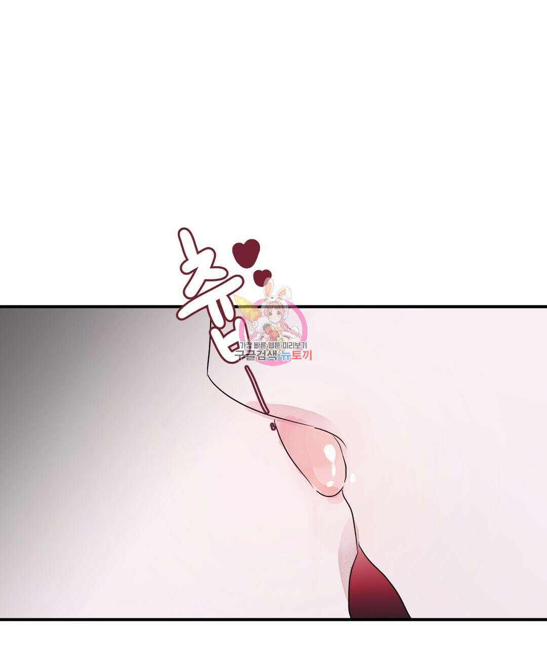 천왕 마왕 XX한 이야기 47화 1