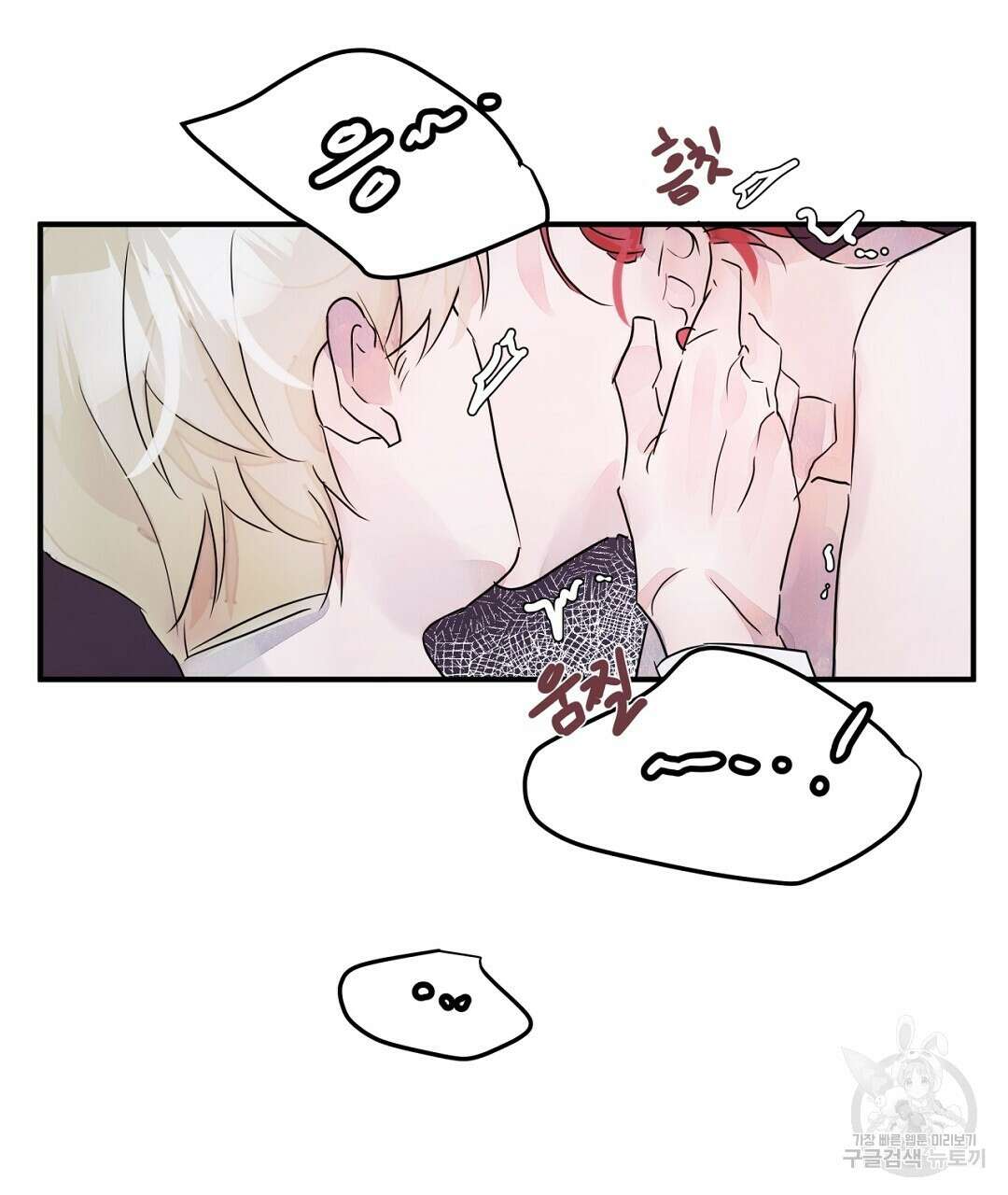 천왕 마왕 XX한 이야기 47화 5