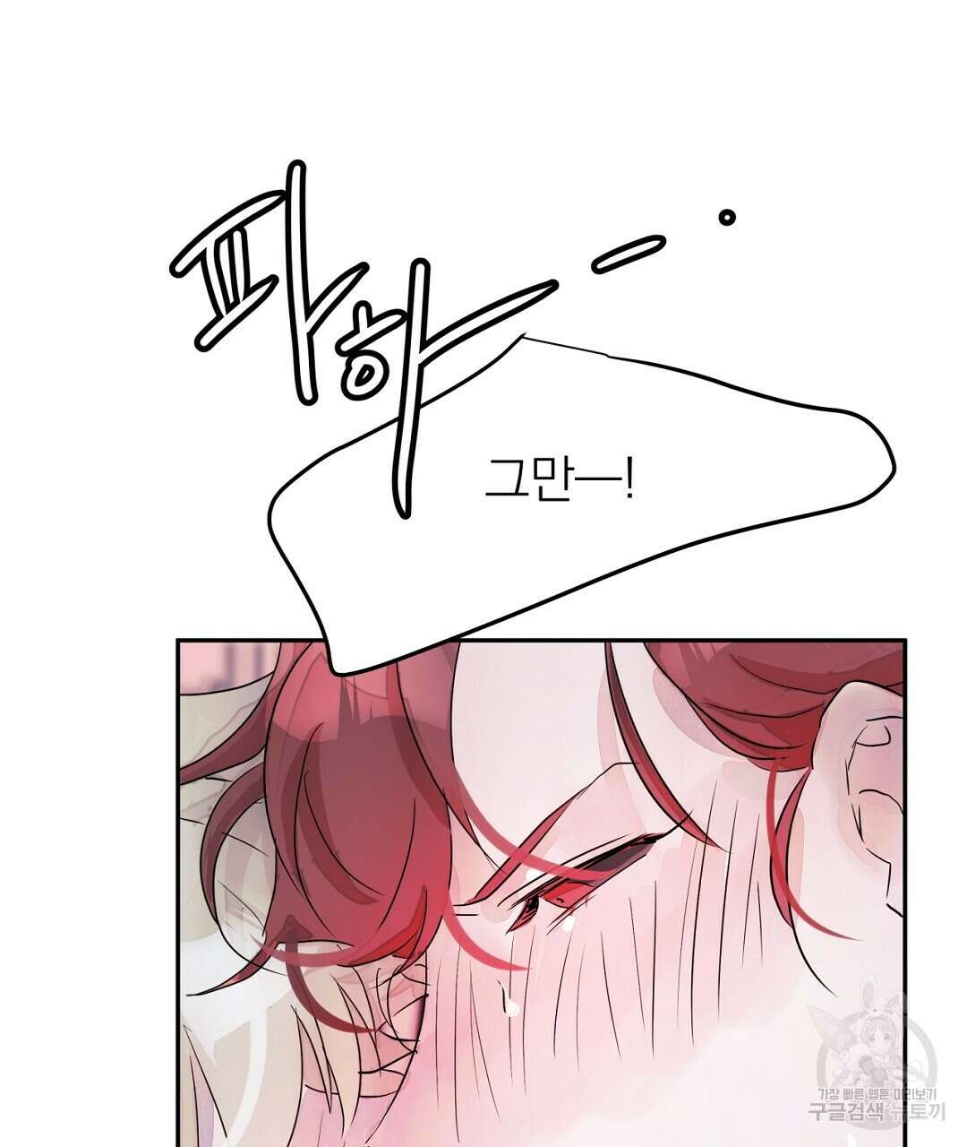 천왕 마왕 XX한 이야기 47화 7
