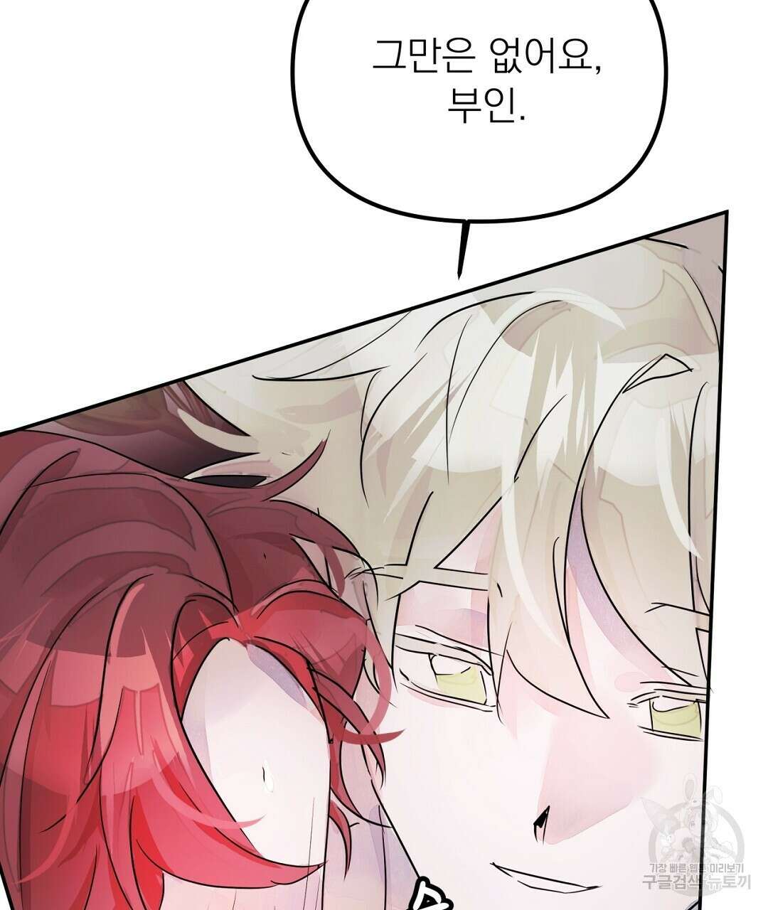 천왕 마왕 XX한 이야기 47화 11
