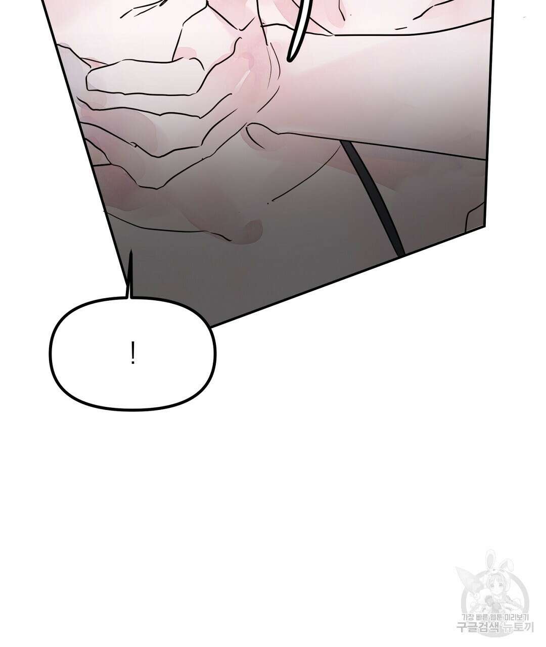 천왕 마왕 XX한 이야기 47화 13