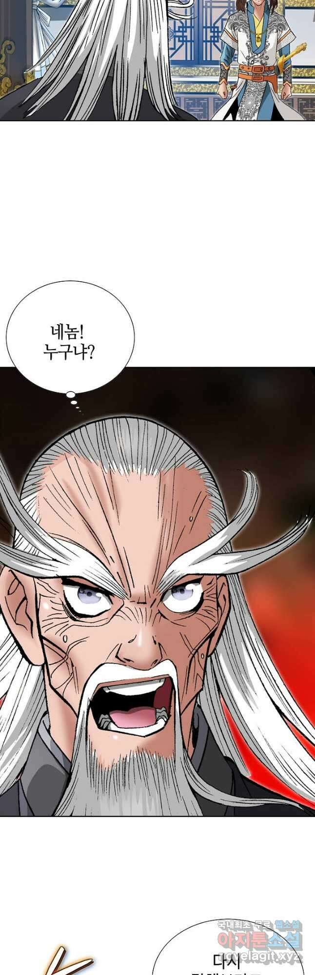 아! 형산파 177화 3