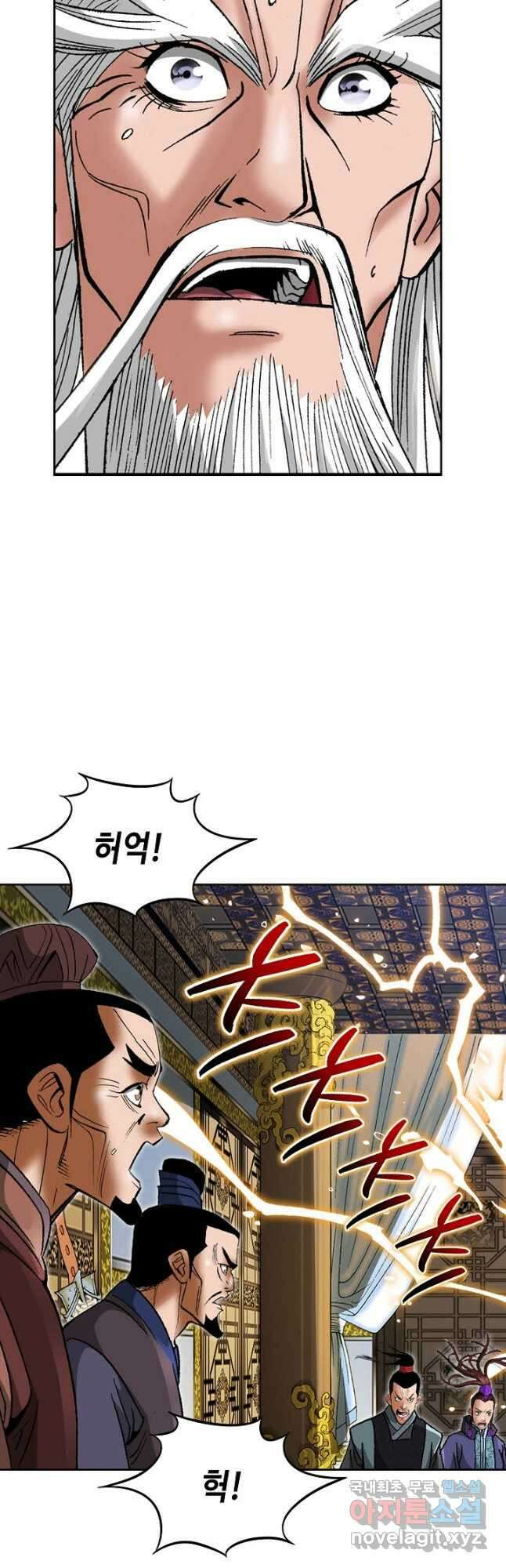 아! 형산파 177화 6
