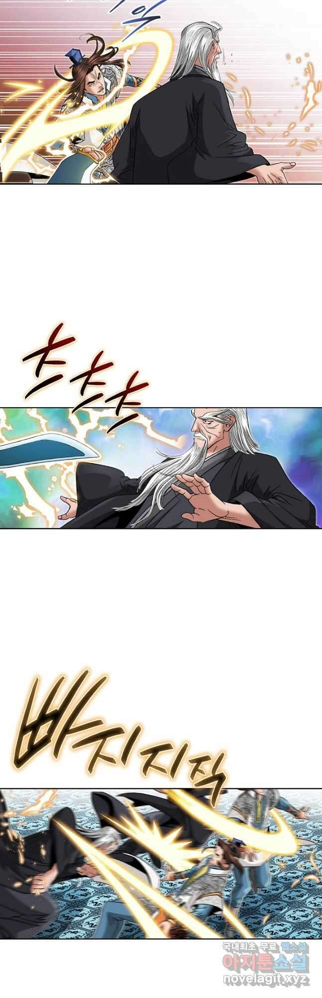 아! 형산파 177화 12
