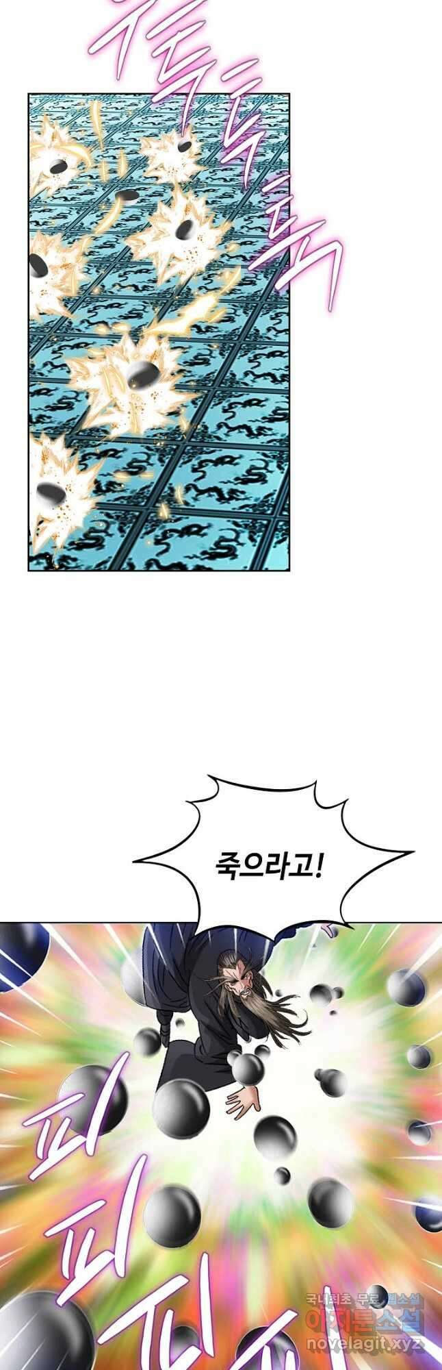 아! 형산파 177화 17