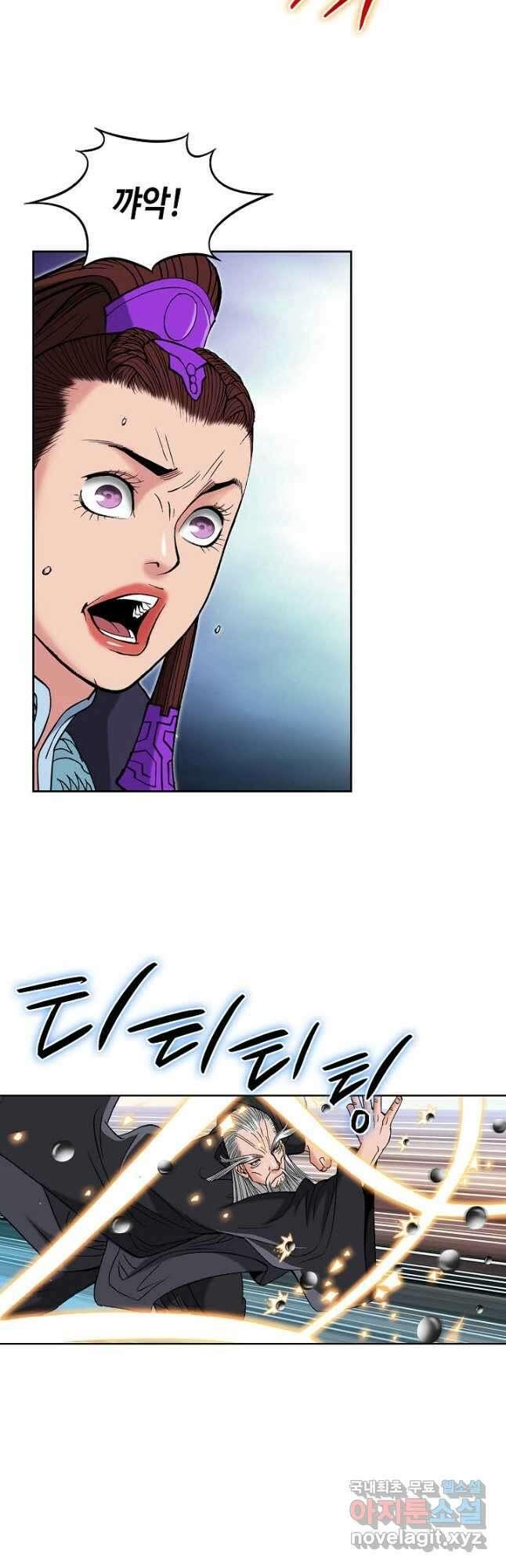 아! 형산파 177화 21