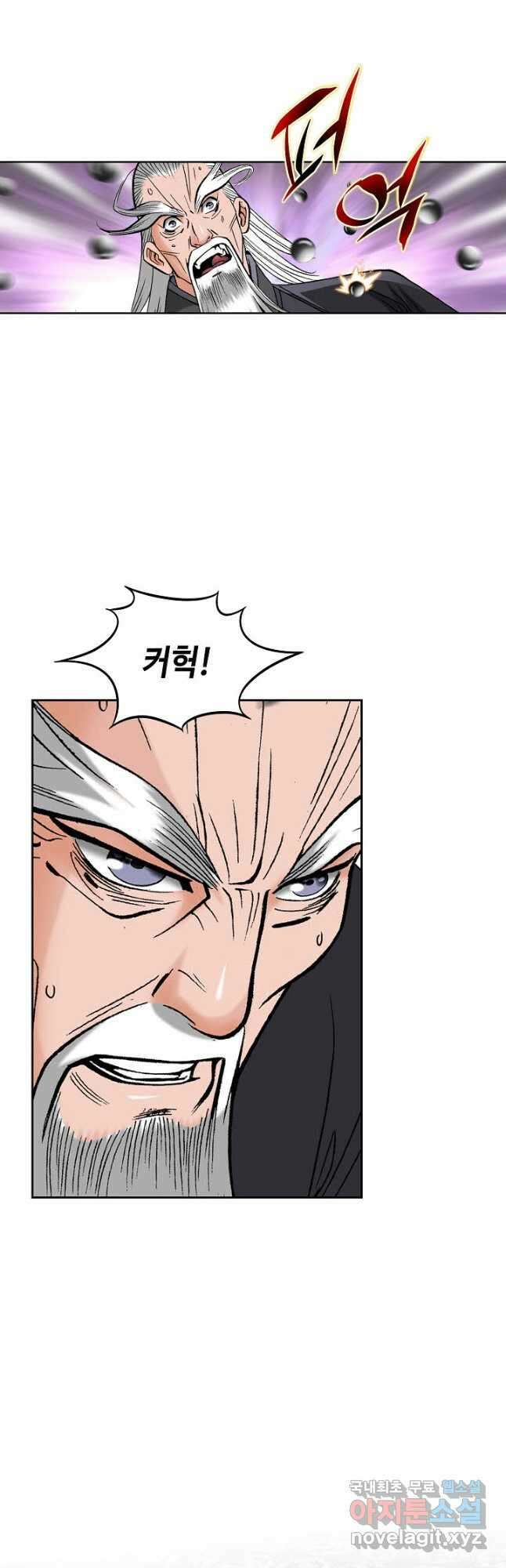 아! 형산파 177화 22