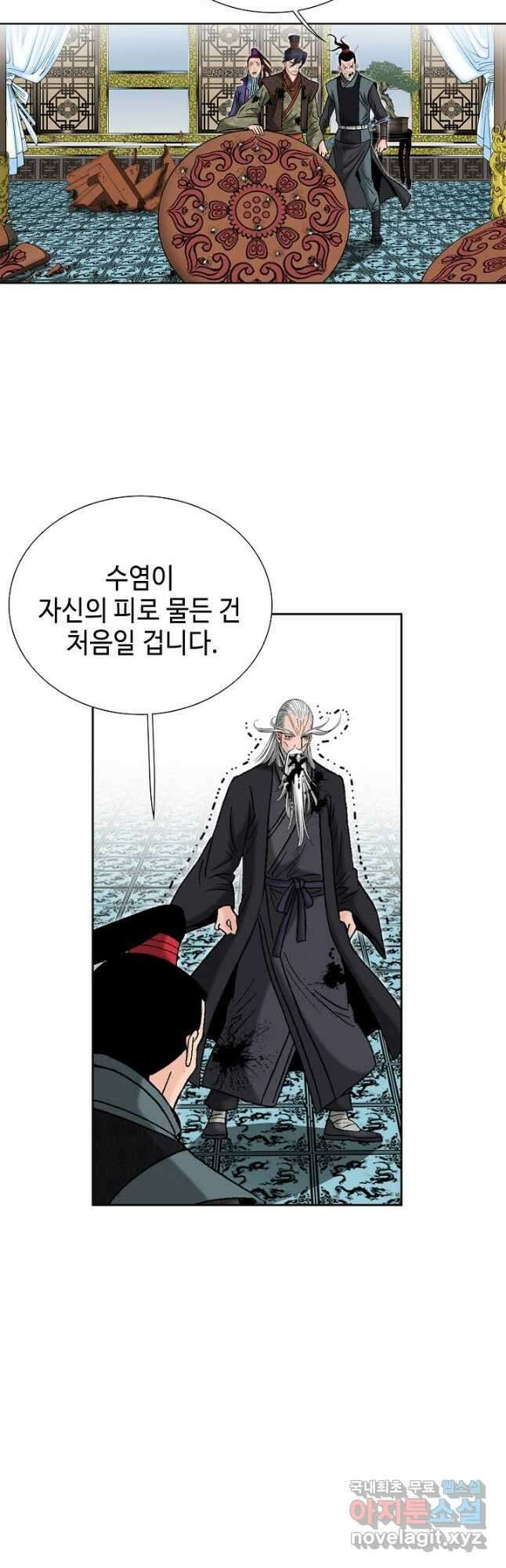 아! 형산파 177화 27