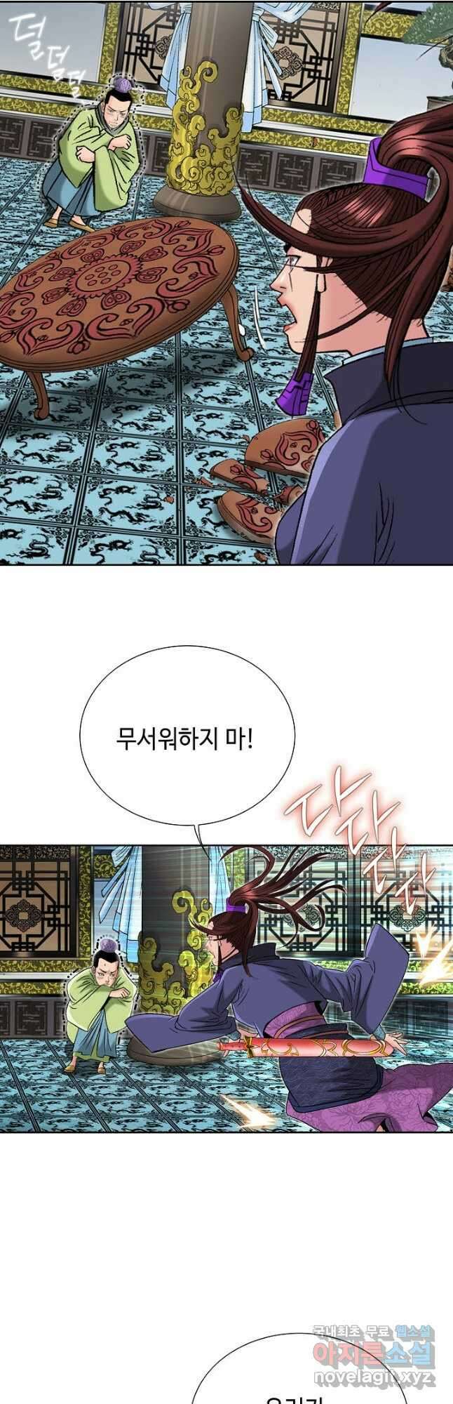 아! 형산파 177화 28