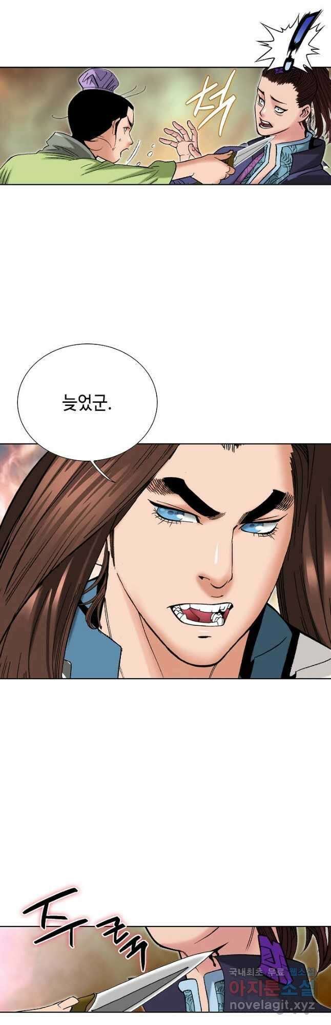 아! 형산파 177화 31