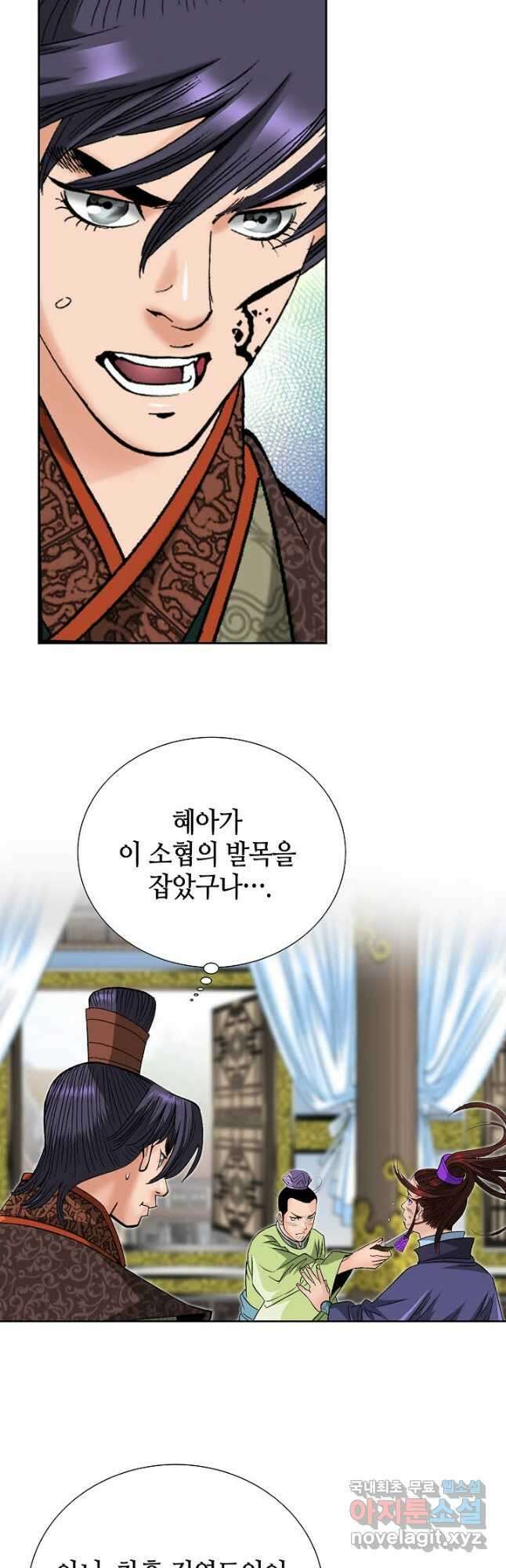 아! 형산파 177화 35