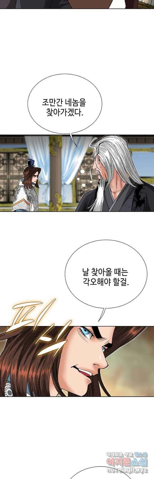 아! 형산파 177화 37