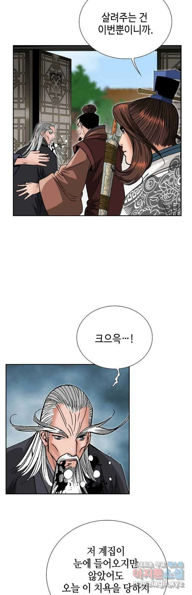 아! 형산파 177화 38